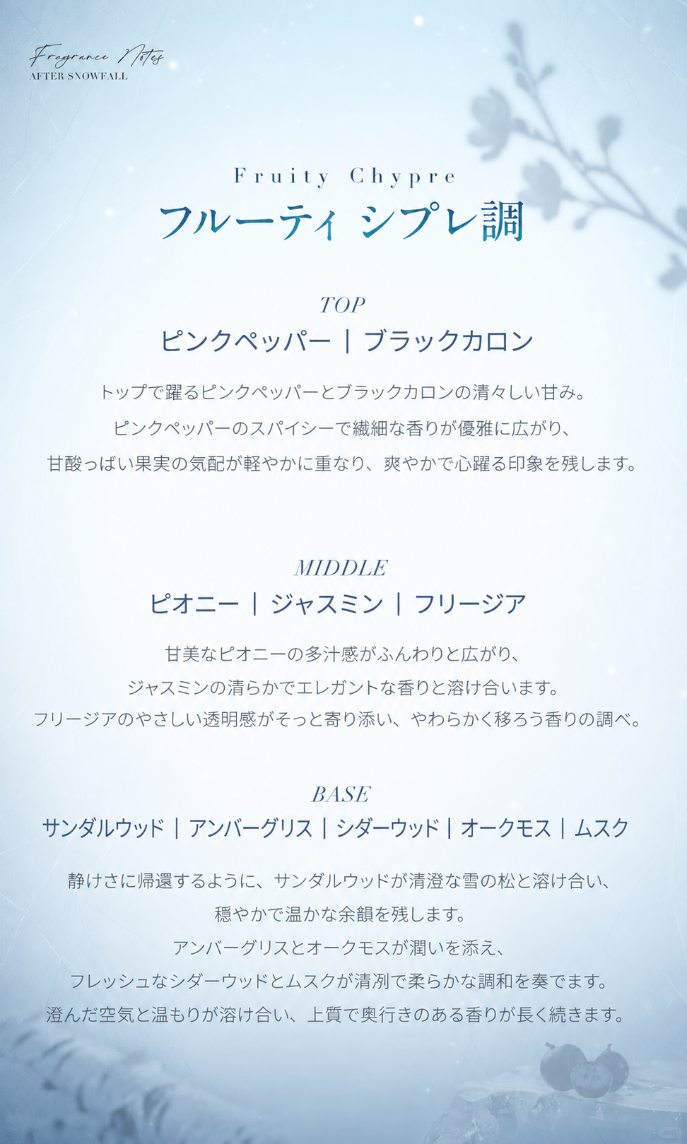 【9월 예약 상품】러브앤딥스페이스 중국 2026 이서언 생일 「霽雪来信」 향수｜2027년 5월~6월 발송 예정