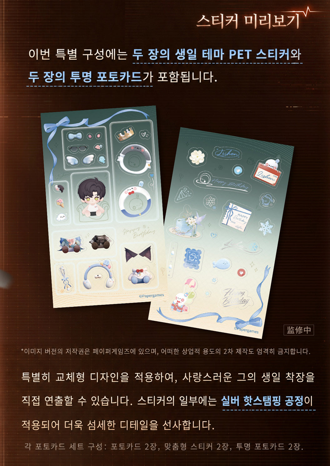 【9월 예약 상품】러브앤딥스페이스 중국 2026 이서언 생일 카드 세트 굿즈｜2027년 5월 발송 예정